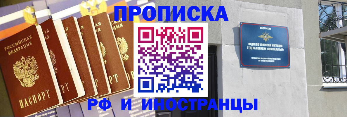 временная регистрация в квартире в Астрахани