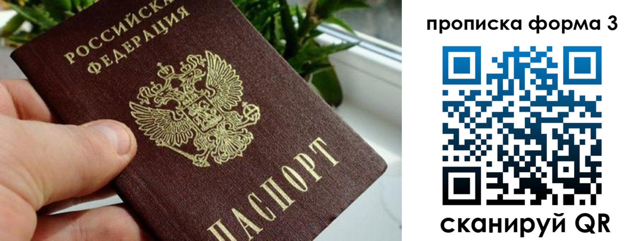 временная регистрация в квартире в Астрахани