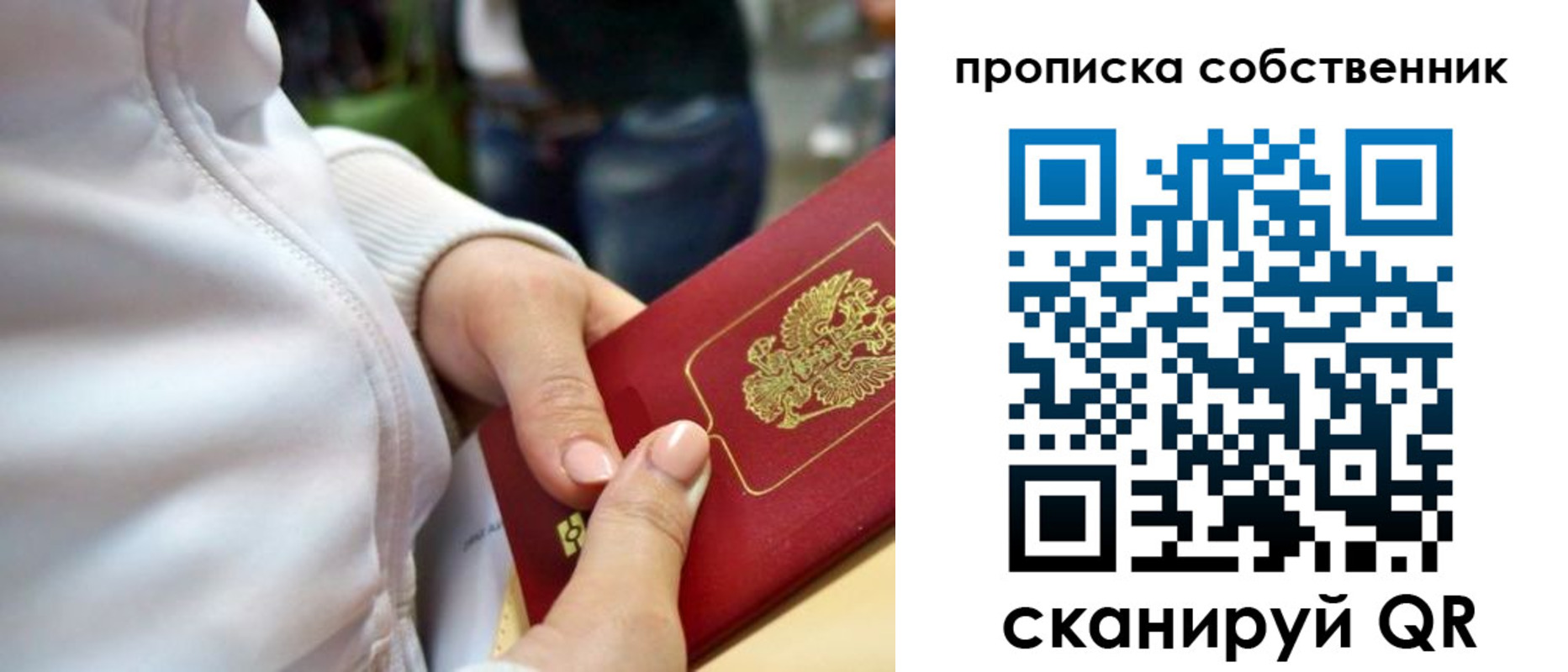 прописка иностранных граждан в Астрахани