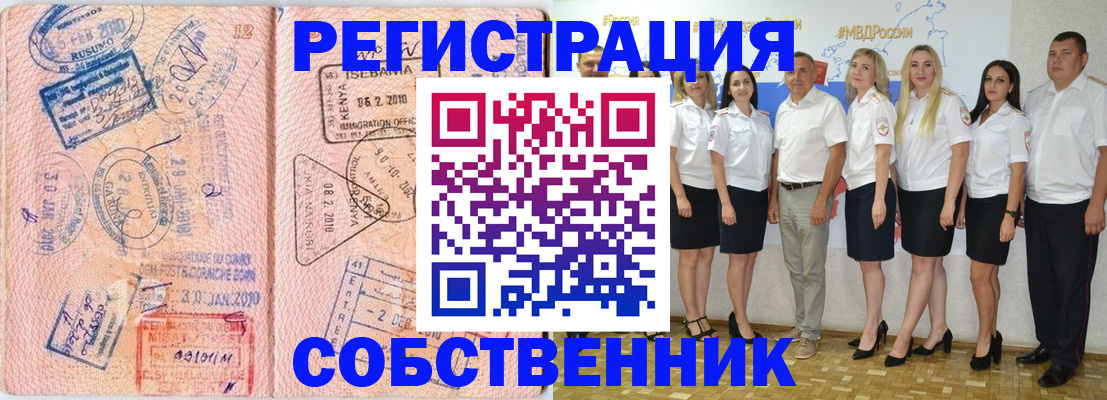 временная регистрация гарантия в Астрахани