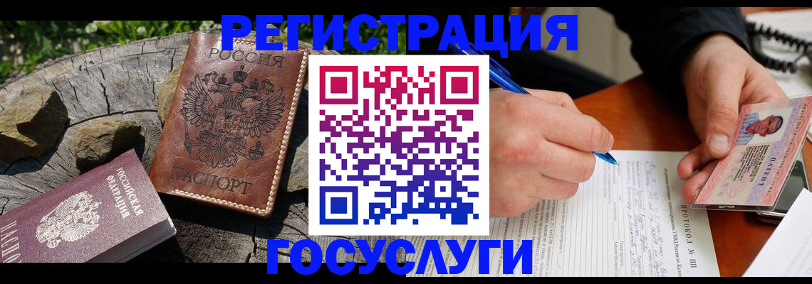 временная регистрация надежно в Астрахани